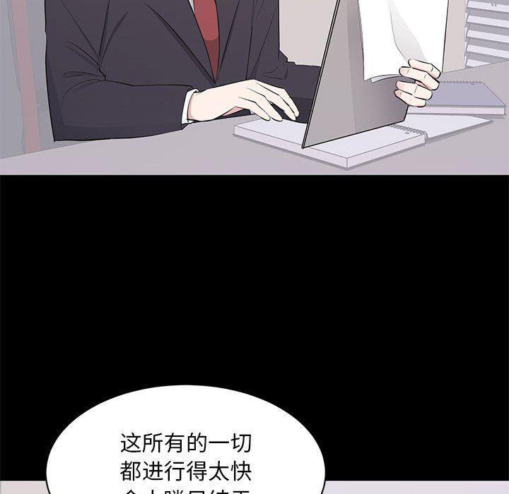 你我的在线漫画韩漫全集-第21话无删减无遮挡章节图片 