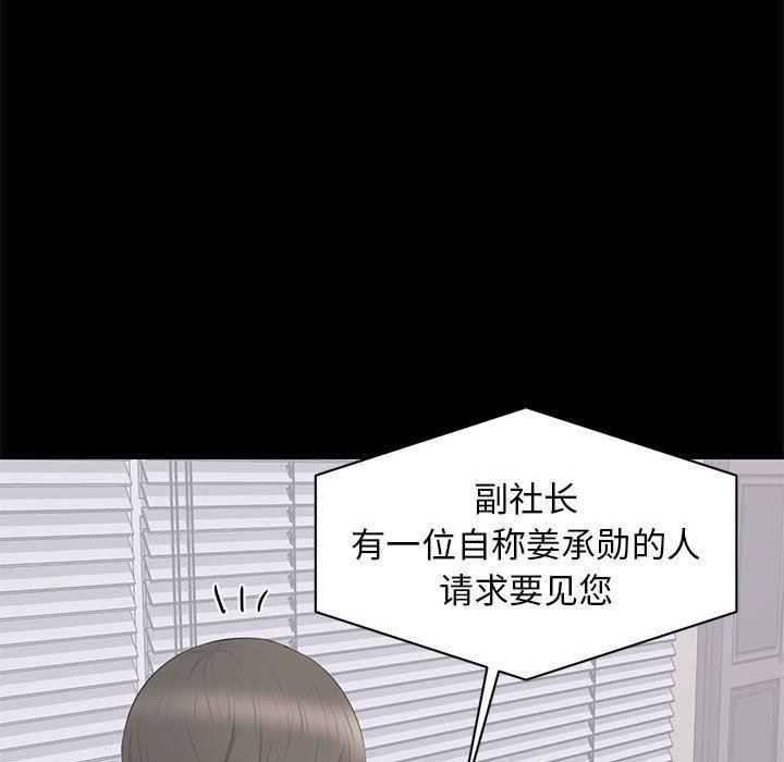 你我的在线漫画韩漫全集-第21话无删减无遮挡章节图片 