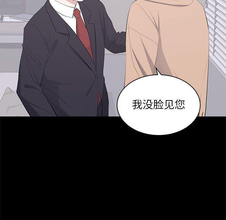 你我的在线漫画韩漫全集-第21话无删减无遮挡章节图片 