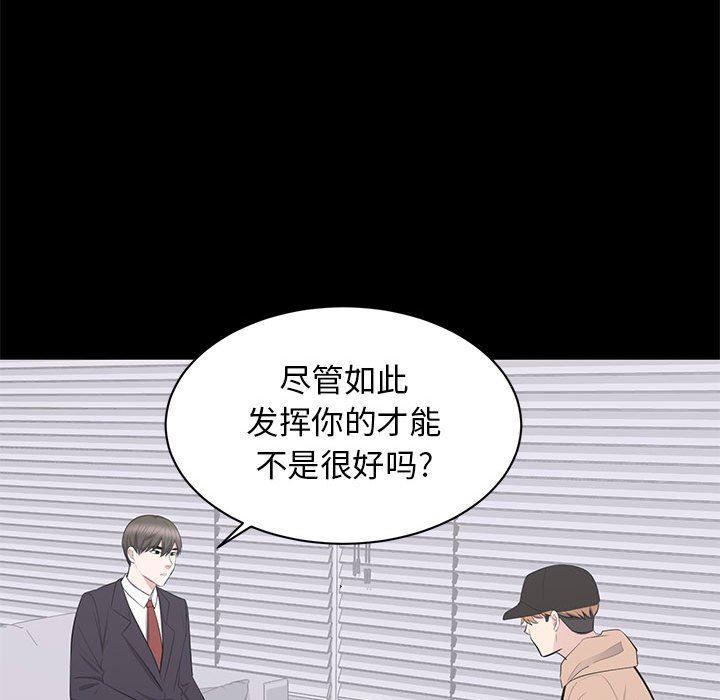 你我的在线漫画韩漫全集-第21话无删减无遮挡章节图片 
