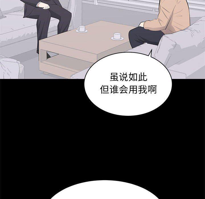 你我的在线漫画韩漫全集-第21话无删减无遮挡章节图片 