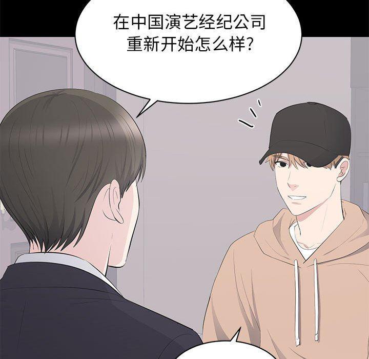 你我的在线漫画韩漫全集-第21话无删减无遮挡章节图片 