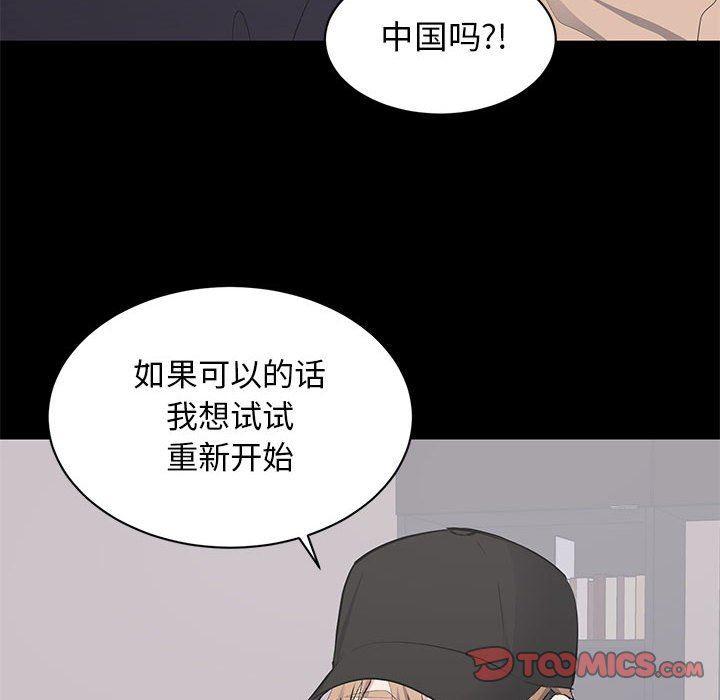 你我的在线漫画韩漫全集-第21话无删减无遮挡章节图片 