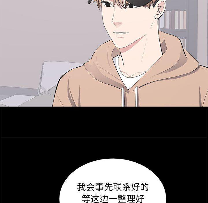 你我的在线漫画韩漫全集-第21话无删减无遮挡章节图片 