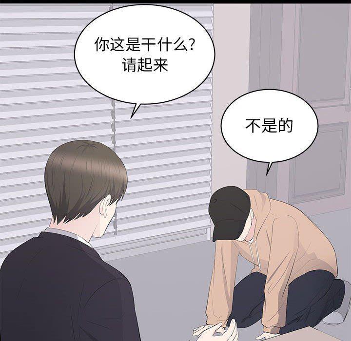 你我的在线漫画韩漫全集-第21话无删减无遮挡章节图片 