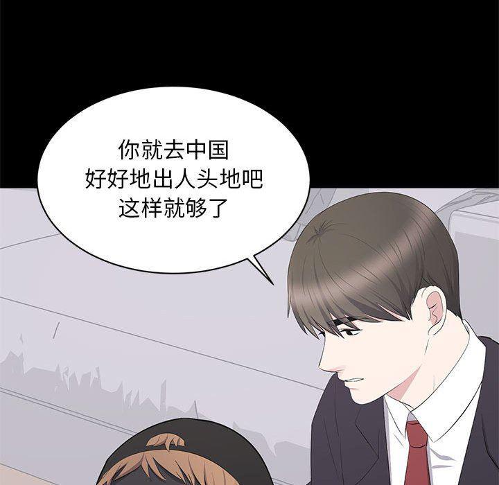 你我的在线漫画韩漫全集-第21话无删减无遮挡章节图片 
