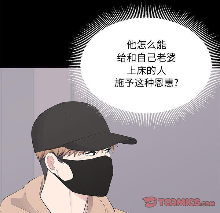 你我的在线漫画韩漫全集-第21话无删减无遮挡章节图片 