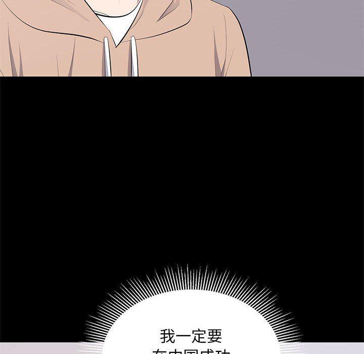 你我的在线漫画韩漫全集-第21话无删减无遮挡章节图片 