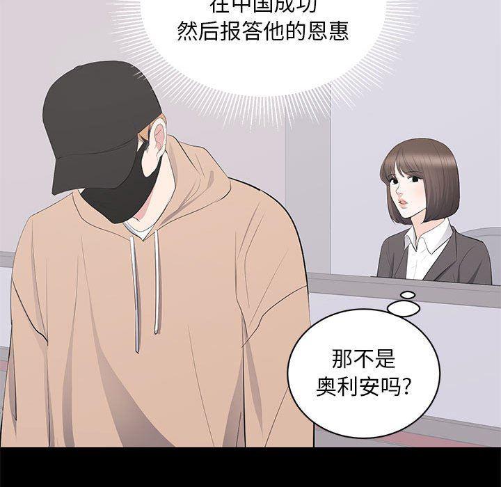 你我的在线漫画韩漫全集-第21话无删减无遮挡章节图片 