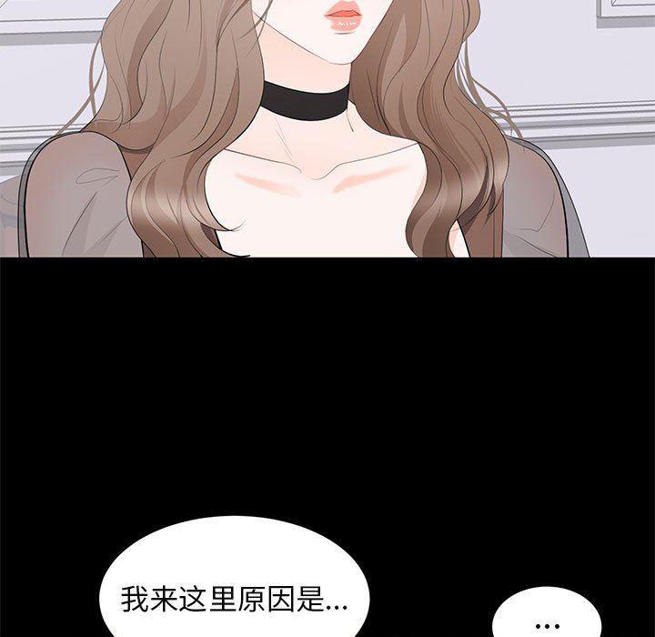 你我的在线漫画韩漫全集-第21话无删减无遮挡章节图片 