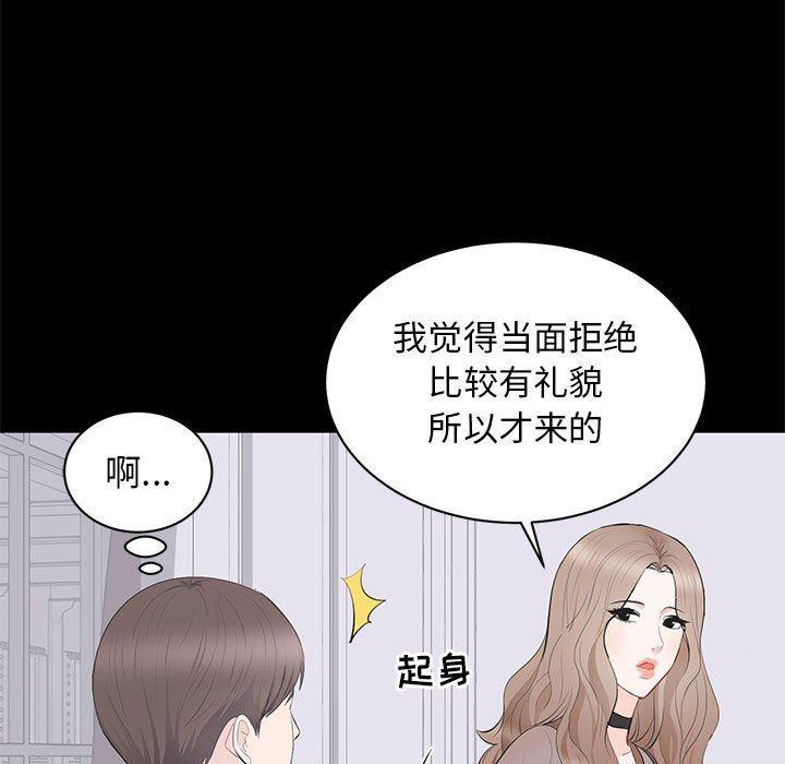你我的在线漫画韩漫全集-第21话无删减无遮挡章节图片 