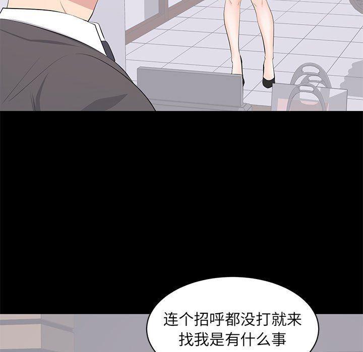 你我的在线漫画韩漫全集-第21话无删减无遮挡章节图片 
