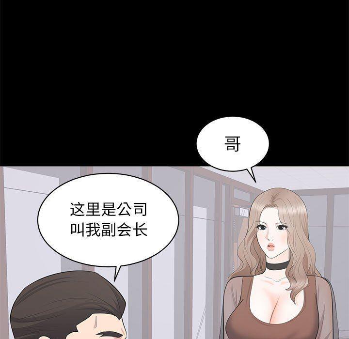 你我的在线漫画韩漫全集-第21话无删减无遮挡章节图片 