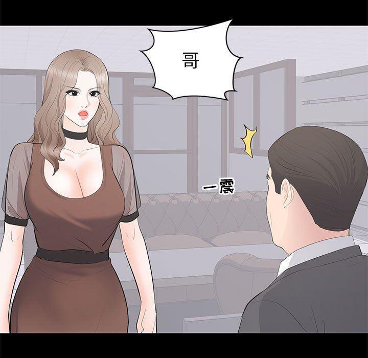你我的在线漫画韩漫全集-第21话无删减无遮挡章节图片 