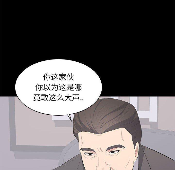 你我的在线漫画韩漫全集-第21话无删减无遮挡章节图片 