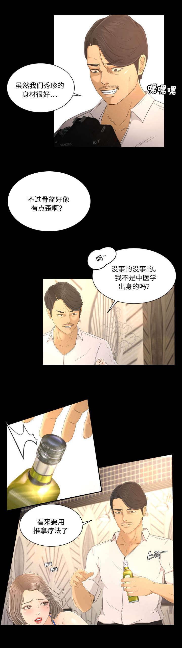 火影忍者漫画633话韩漫全集-2_按摩无删减无遮挡章节图片 