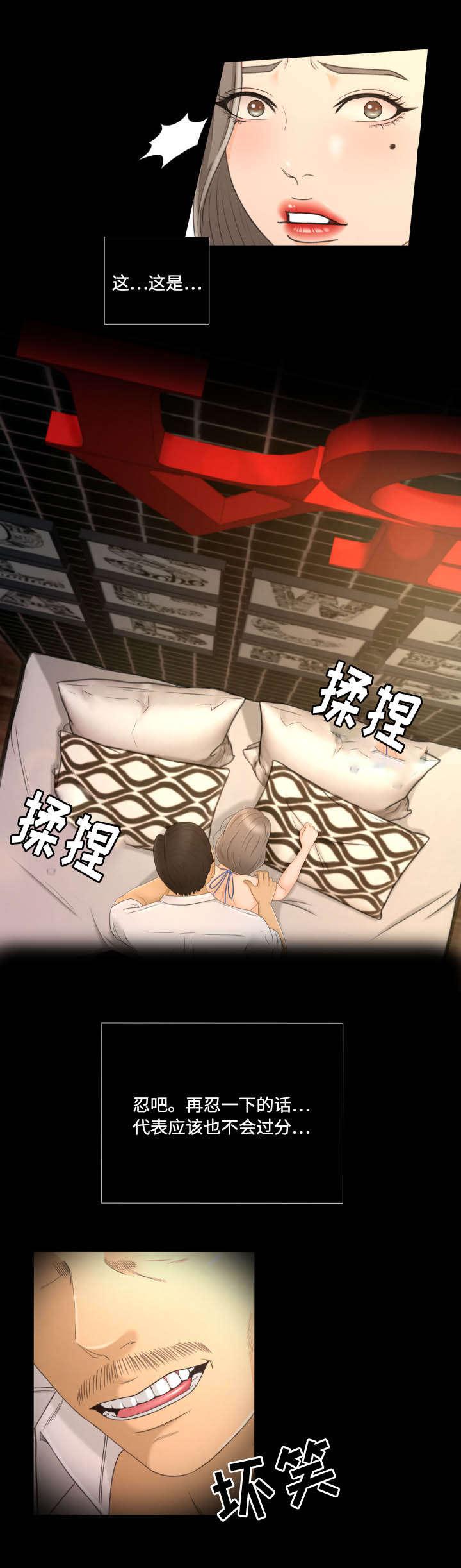 火影忍者漫画633话韩漫全集-2_按摩无删减无遮挡章节图片 