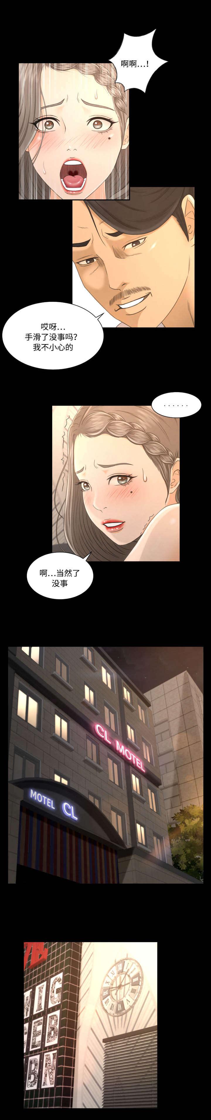 火影忍者漫画633话韩漫全集-2_按摩无删减无遮挡章节图片 