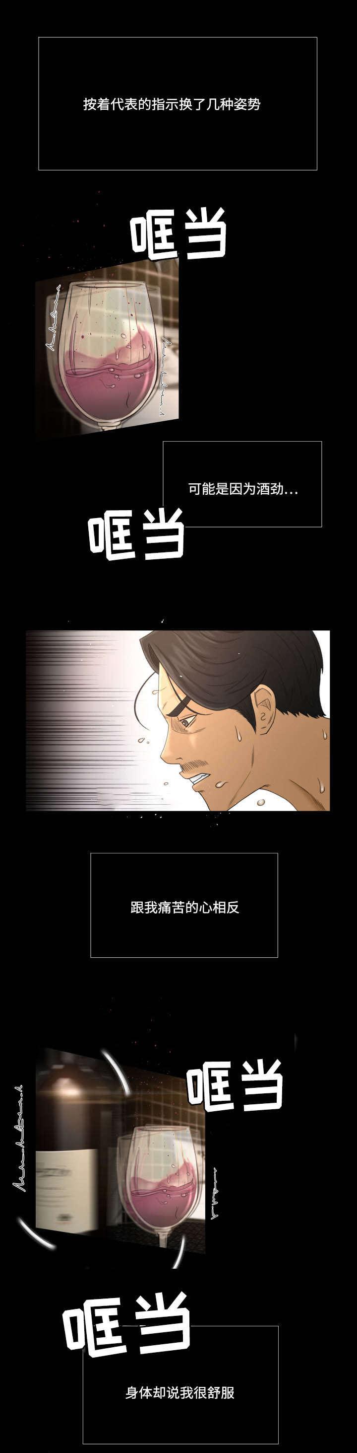 火影忍者漫画633话韩漫全集-3_着急无删减无遮挡章节图片 