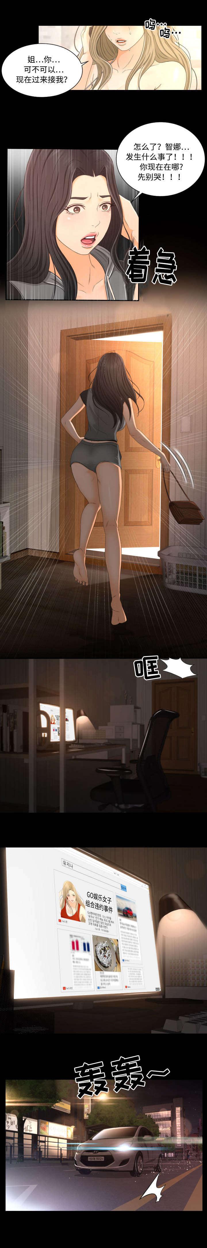 火影忍者漫画633话韩漫全集-3_着急无删减无遮挡章节图片 