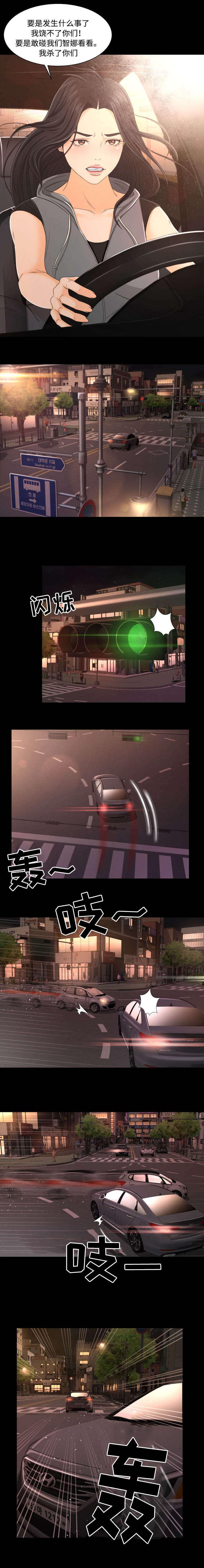 火影忍者漫画633话韩漫全集-3_着急无删减无遮挡章节图片 