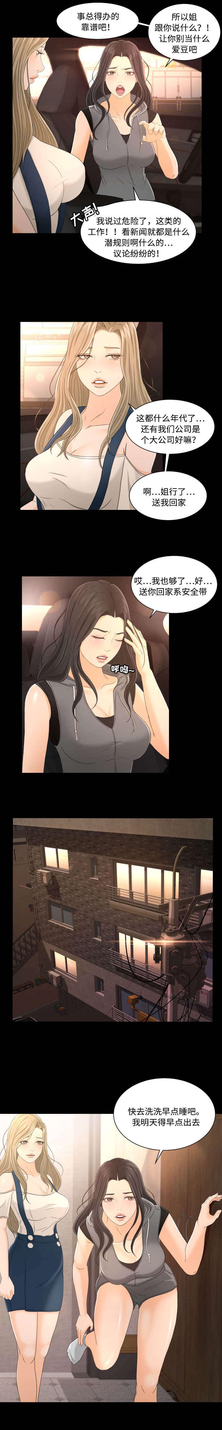火影忍者漫画633话韩漫全集-4_违约事件无删减无遮挡章节图片 