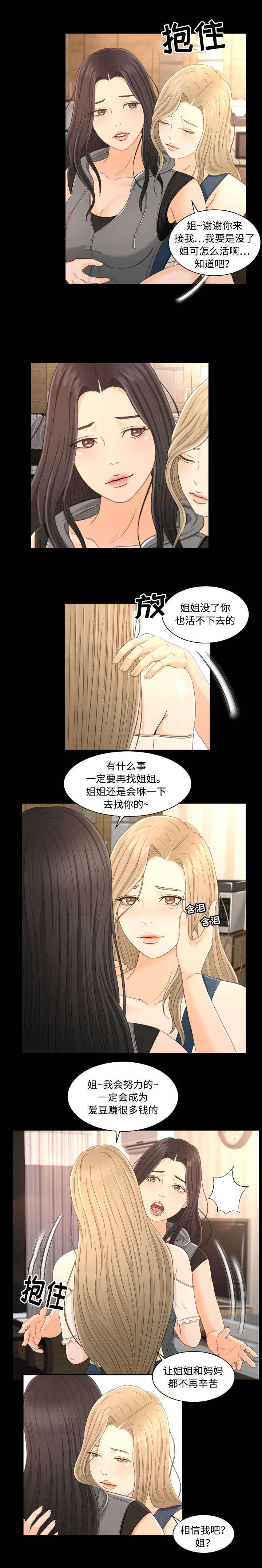 火影忍者漫画633话韩漫全集-4_违约事件无删减无遮挡章节图片 