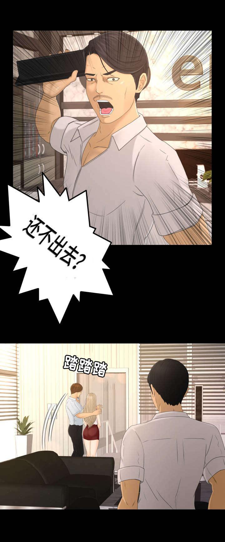 火影忍者漫画633话韩漫全集-4_违约事件无删减无遮挡章节图片 