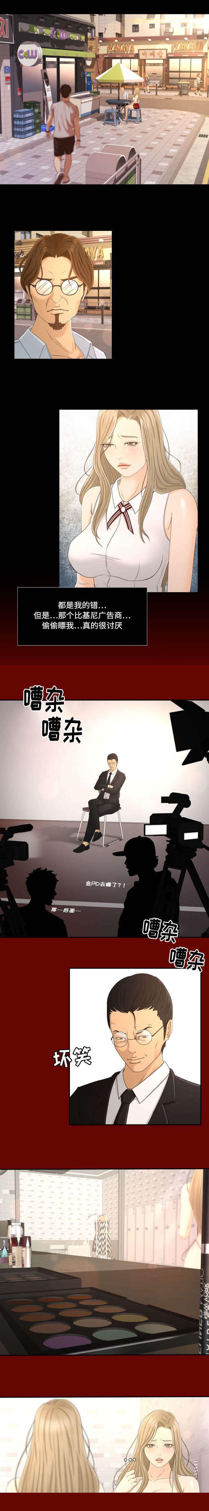 火影忍者漫画633话韩漫全集-4_违约事件无删减无遮挡章节图片 