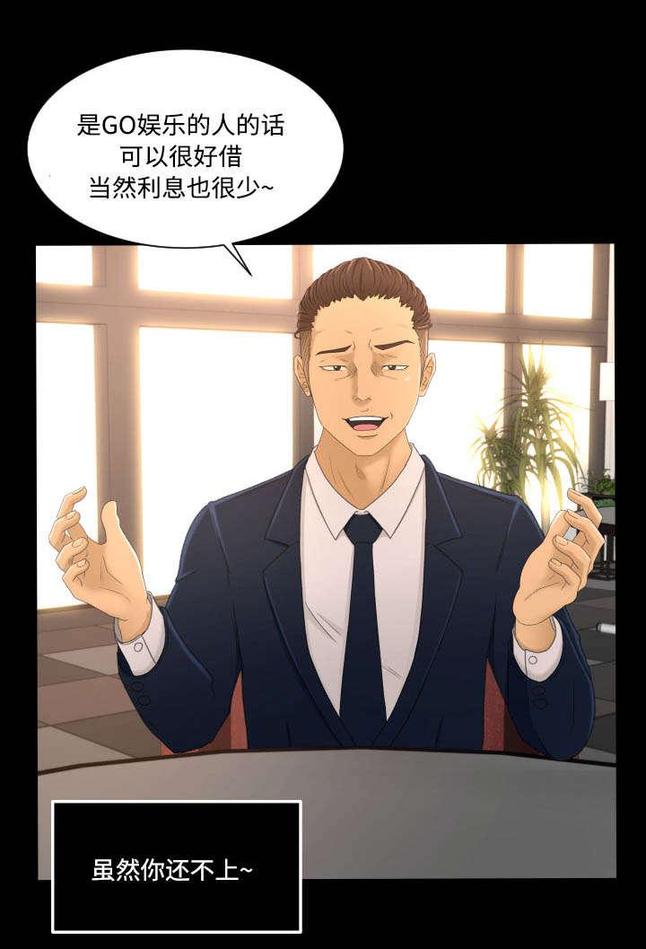 火影忍者漫画633话韩漫全集-6_借钱无删减无遮挡章节图片 