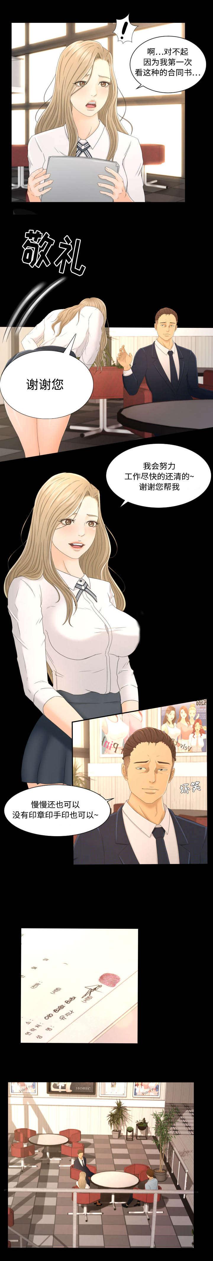 火影忍者漫画633话韩漫全集-6_借钱无删减无遮挡章节图片 