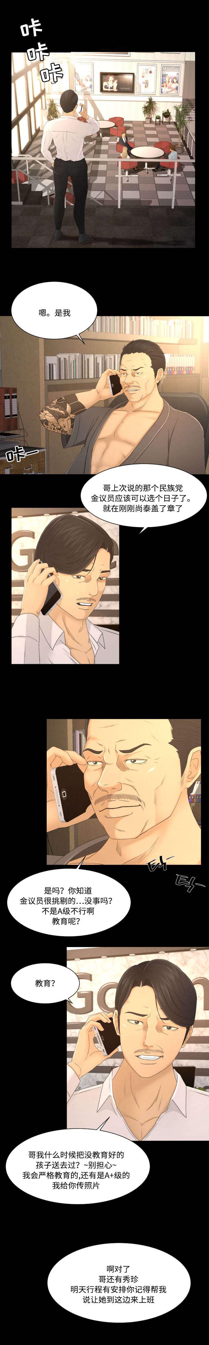 火影忍者漫画633话韩漫全集-6_借钱无删减无遮挡章节图片 