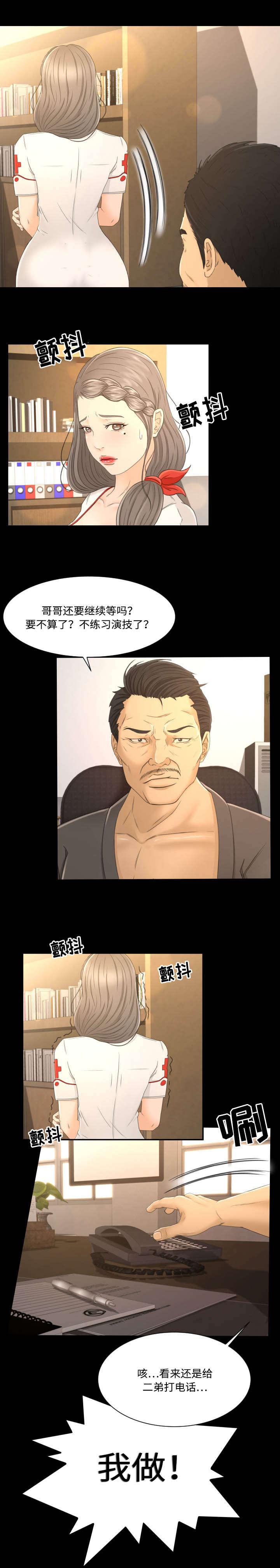 火影忍者漫画633话韩漫全集-6_借钱无删减无遮挡章节图片 