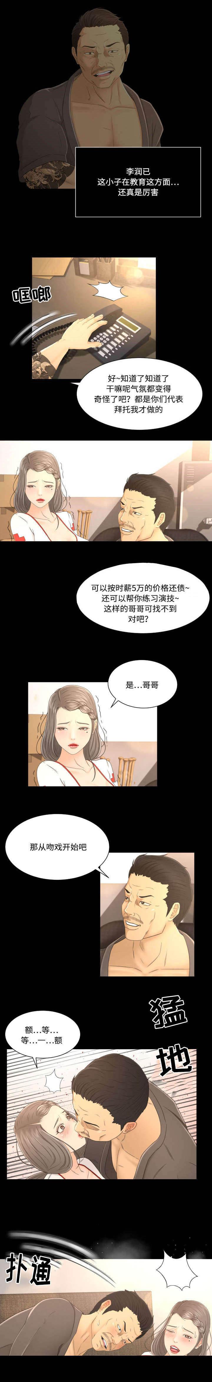 火影忍者漫画633话韩漫全集-7_关注无删减无遮挡章节图片 