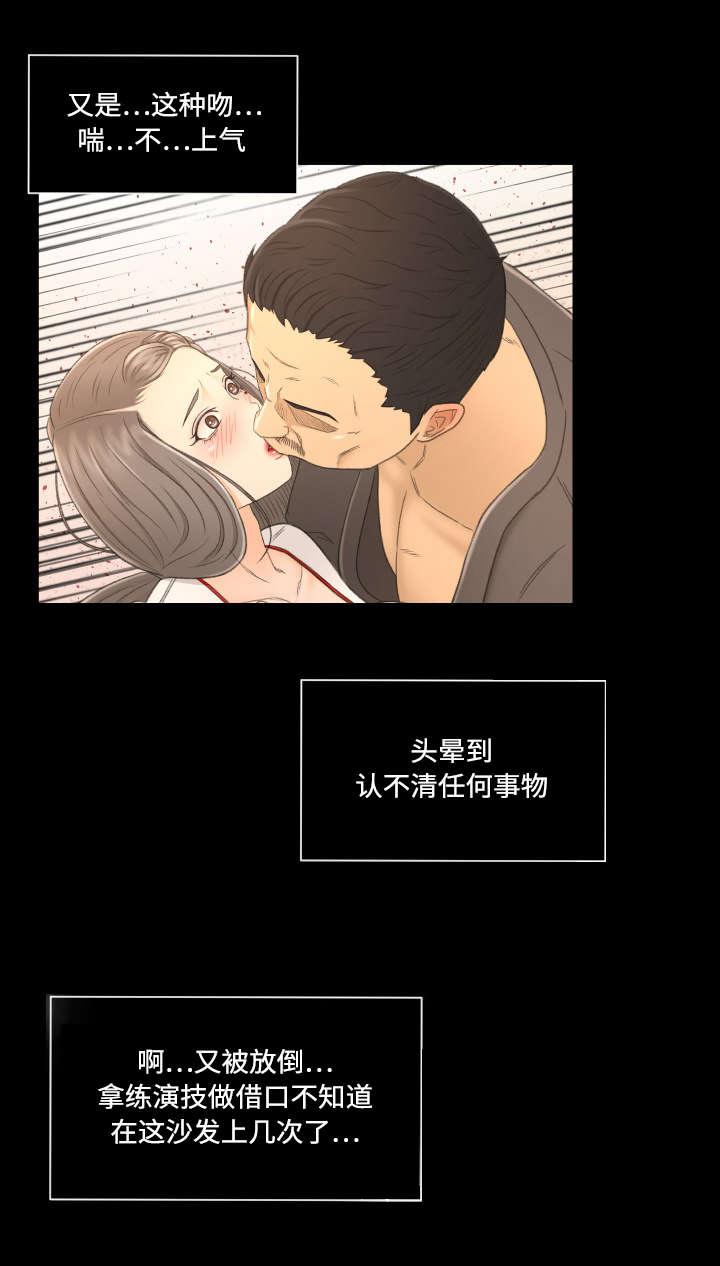 火影忍者漫画633话韩漫全集-7_关注无删减无遮挡章节图片 