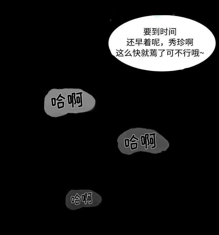 火影忍者漫画633话韩漫全集-7_关注无删减无遮挡章节图片 