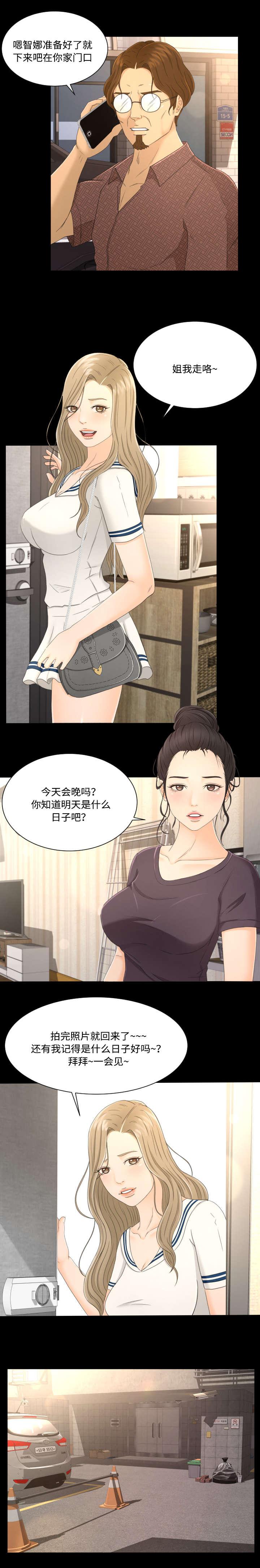 火影忍者漫画633话韩漫全集-7_关注无删减无遮挡章节图片 