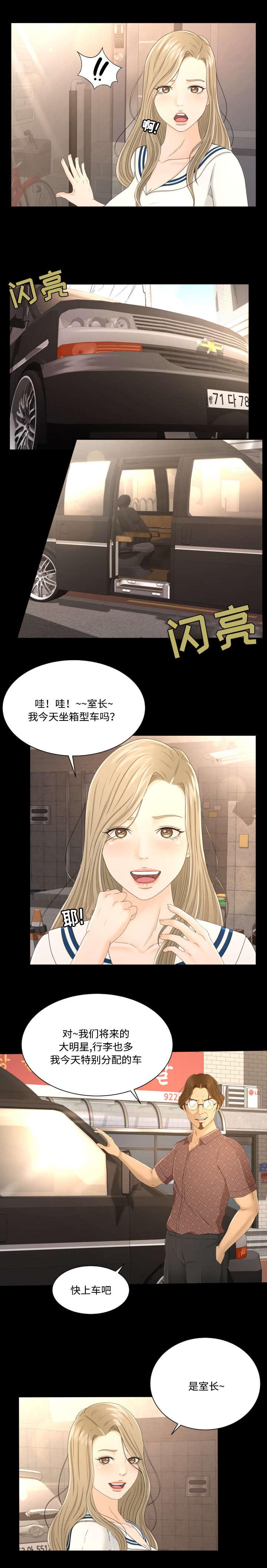 火影忍者漫画633话韩漫全集-7_关注无删减无遮挡章节图片 
