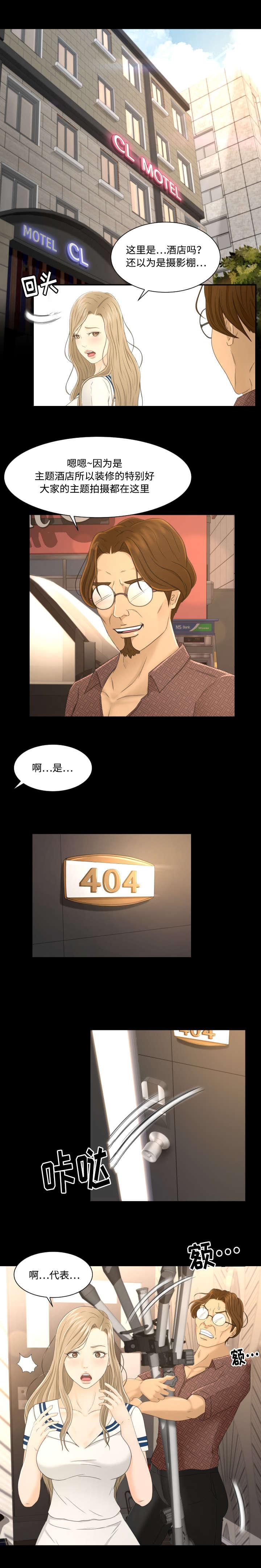 火影忍者漫画633话韩漫全集-7_关注无删减无遮挡章节图片 
