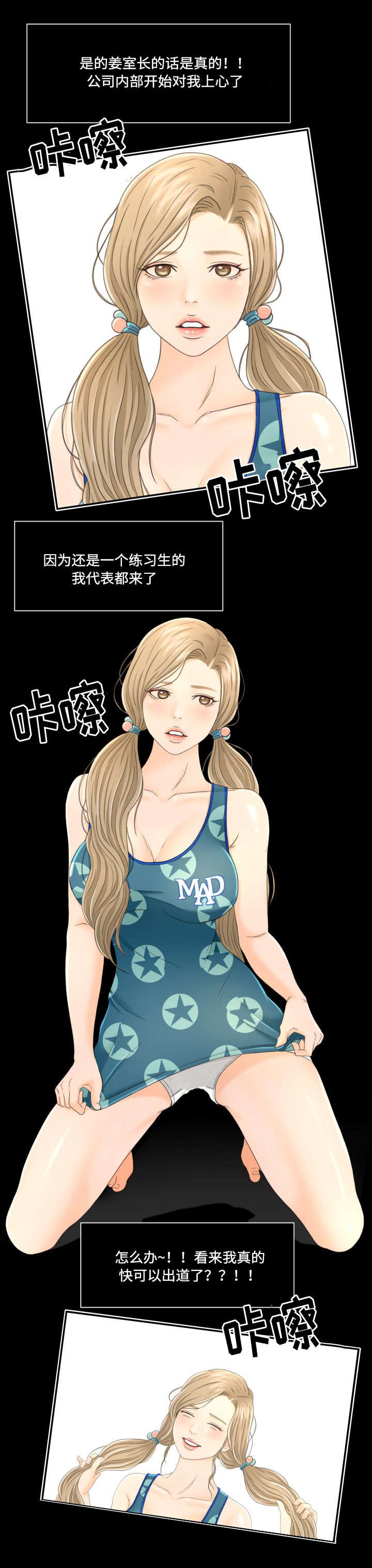 火影忍者漫画633话韩漫全集-7_关注无删减无遮挡章节图片 