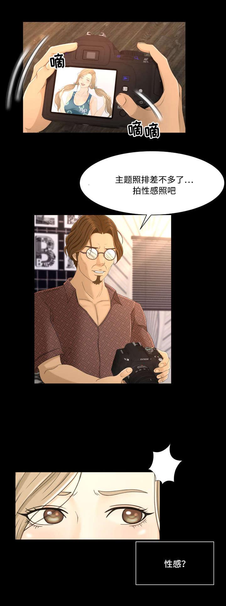 火影忍者漫画633话韩漫全集-7_关注无删减无遮挡章节图片 