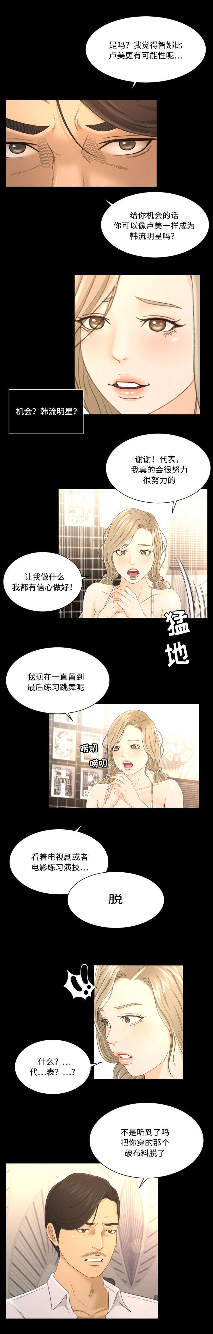 火影忍者漫画633话韩漫全集-8_抉择无删减无遮挡章节图片 