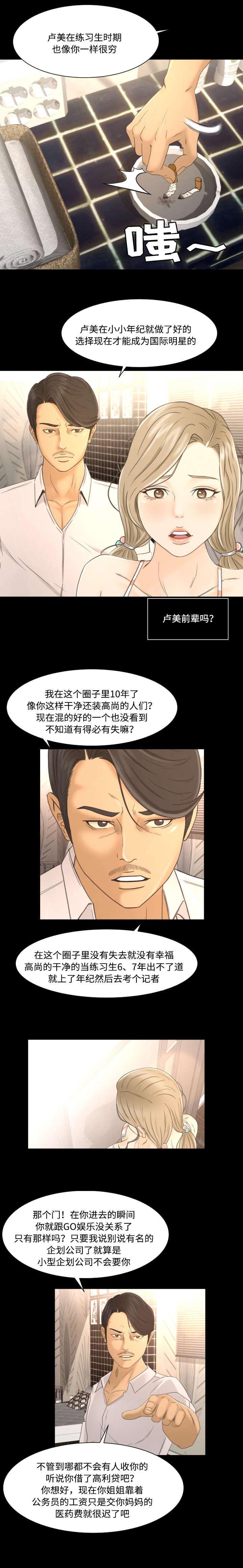 火影忍者漫画633话韩漫全集-8_抉择无删减无遮挡章节图片 