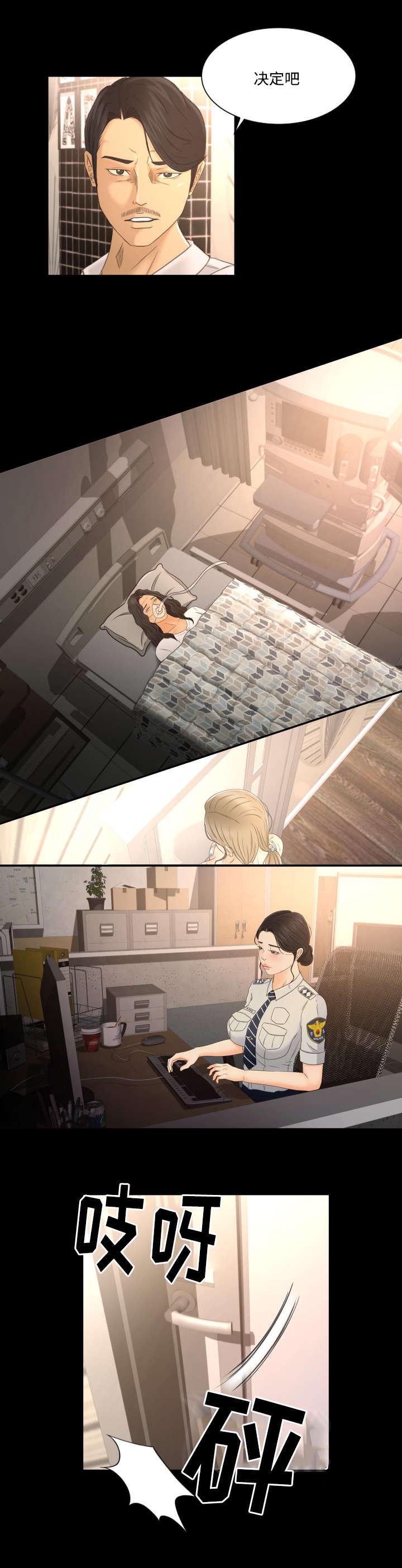 火影忍者漫画633话韩漫全集-8_抉择无删减无遮挡章节图片 