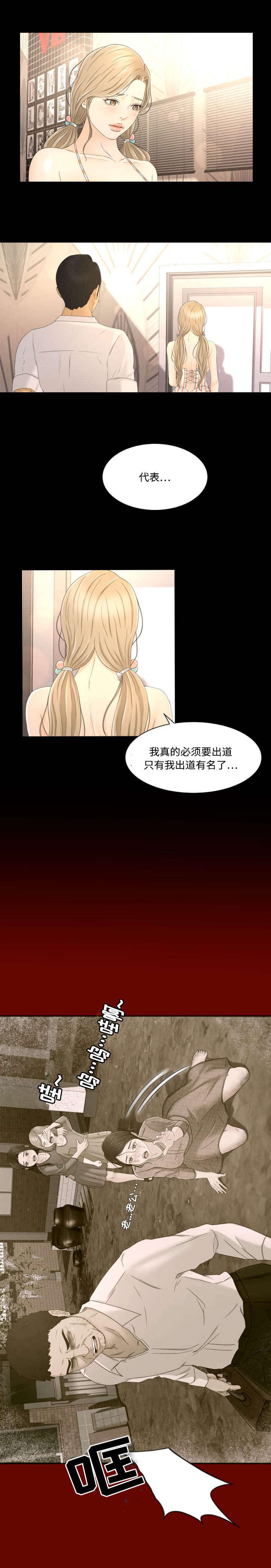 火影忍者漫画633话韩漫全集-9_为了家人无删减无遮挡章节图片 
