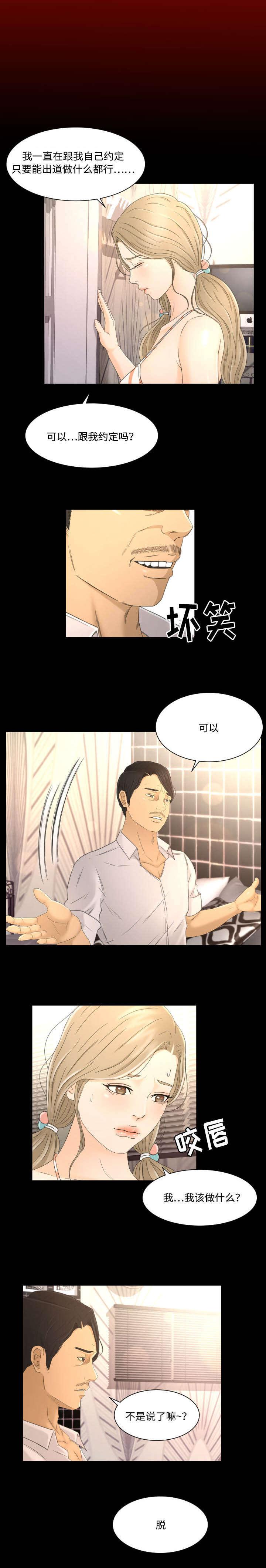 火影忍者漫画633话韩漫全集-9_为了家人无删减无遮挡章节图片 