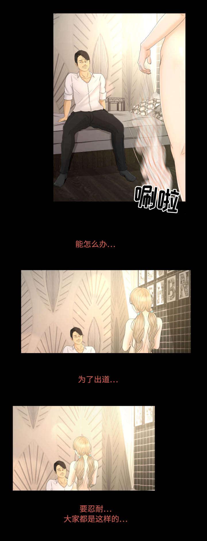 火影忍者漫画633话韩漫全集-9_为了家人无删减无遮挡章节图片 