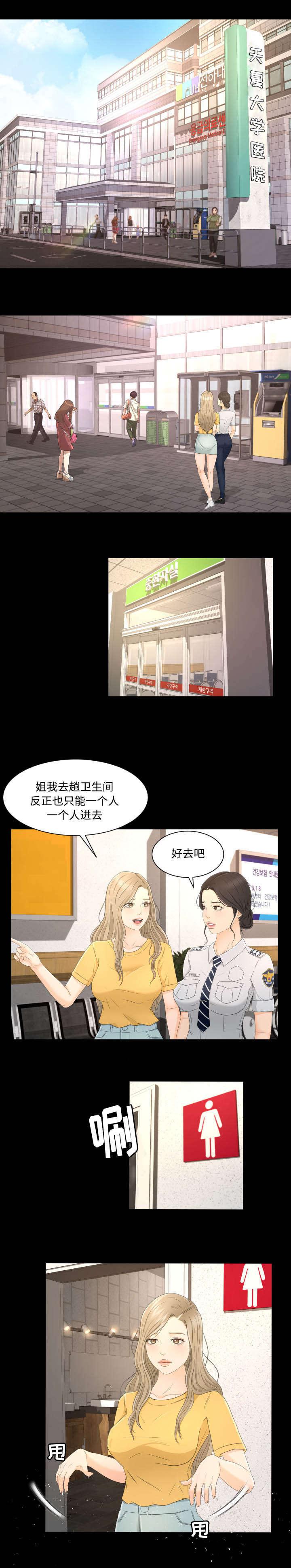 火影忍者漫画633话韩漫全集-9_为了家人无删减无遮挡章节图片 