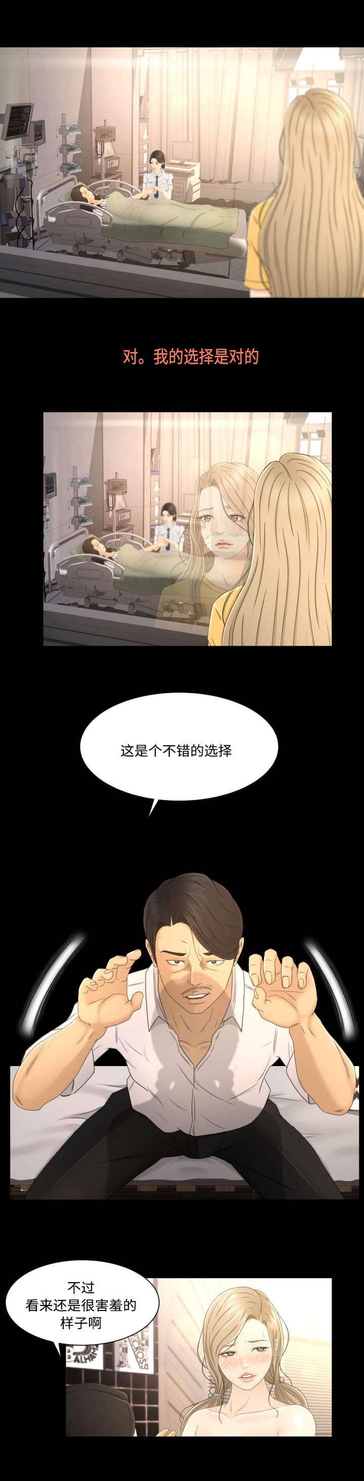 火影忍者漫画633话韩漫全集-9_为了家人无删减无遮挡章节图片 