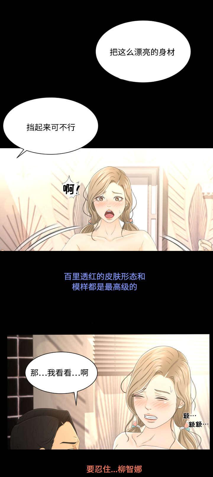 火影忍者漫画633话韩漫全集-9_为了家人无删减无遮挡章节图片 